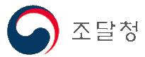 조달청 마크