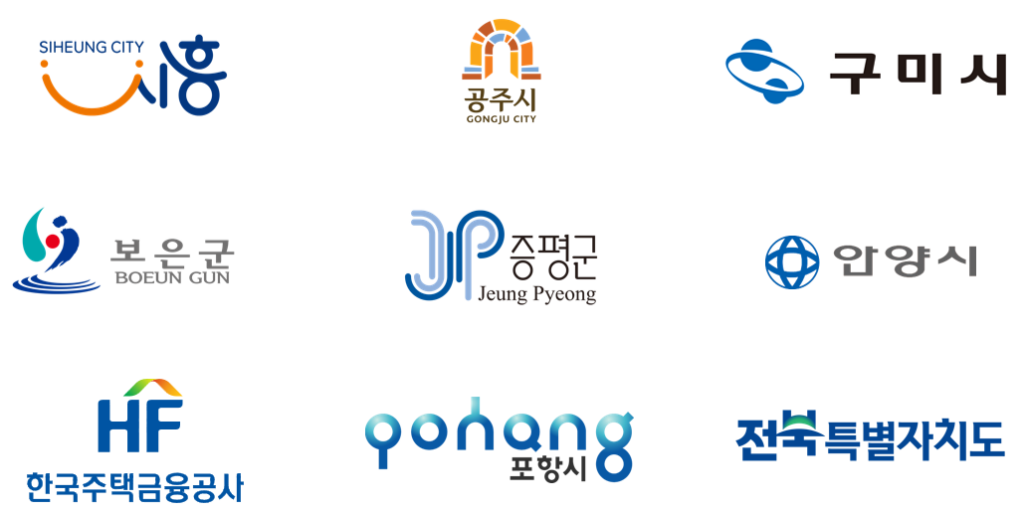 도시 기반 인프라 고객사 로고 모음