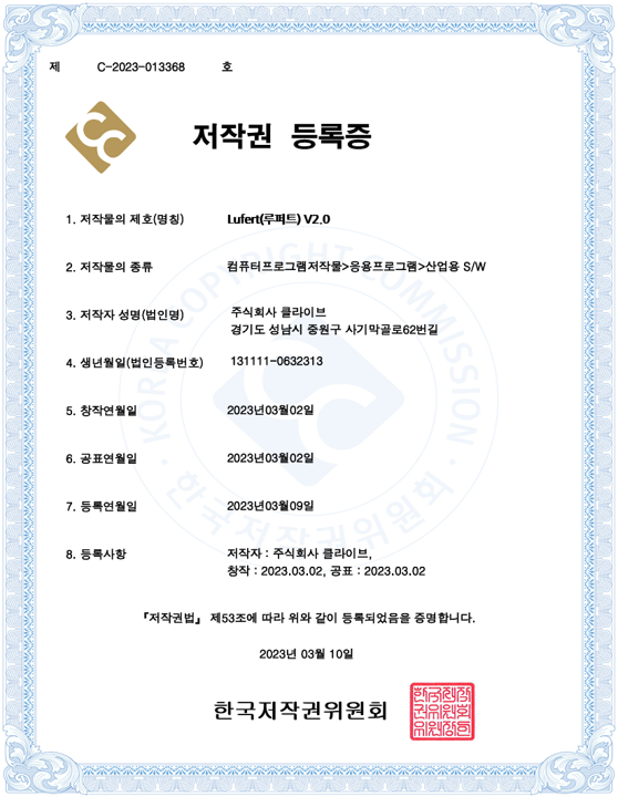 저작권 등록증
