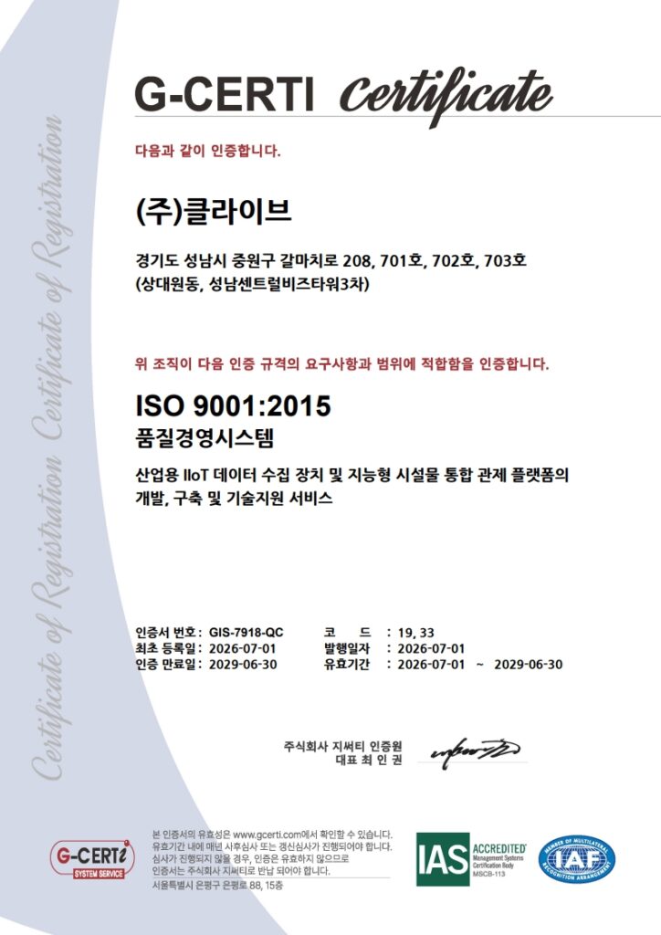 ISO 9001 인증서