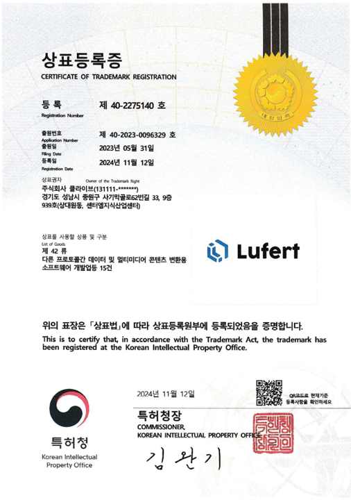 상표등록증